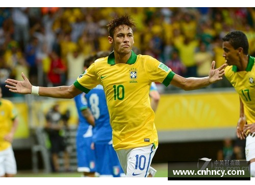 内马尔：足球风云中的巴西天才
